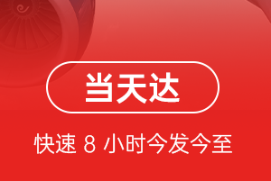 日喀则定日航空快运航空货运公司【机场