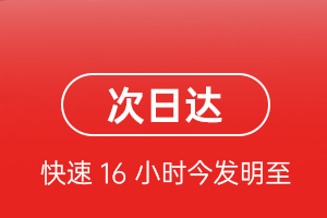 日喀则定日航空快运航空货运 航空货运